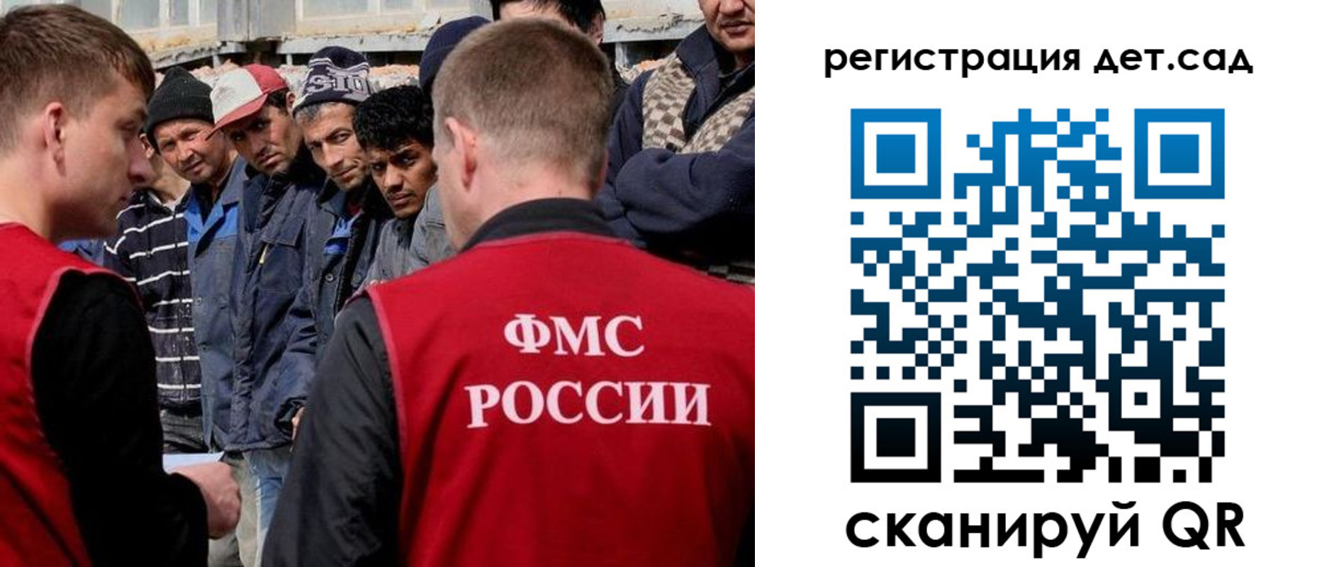 регистрация для дет. сада в Таштаголе