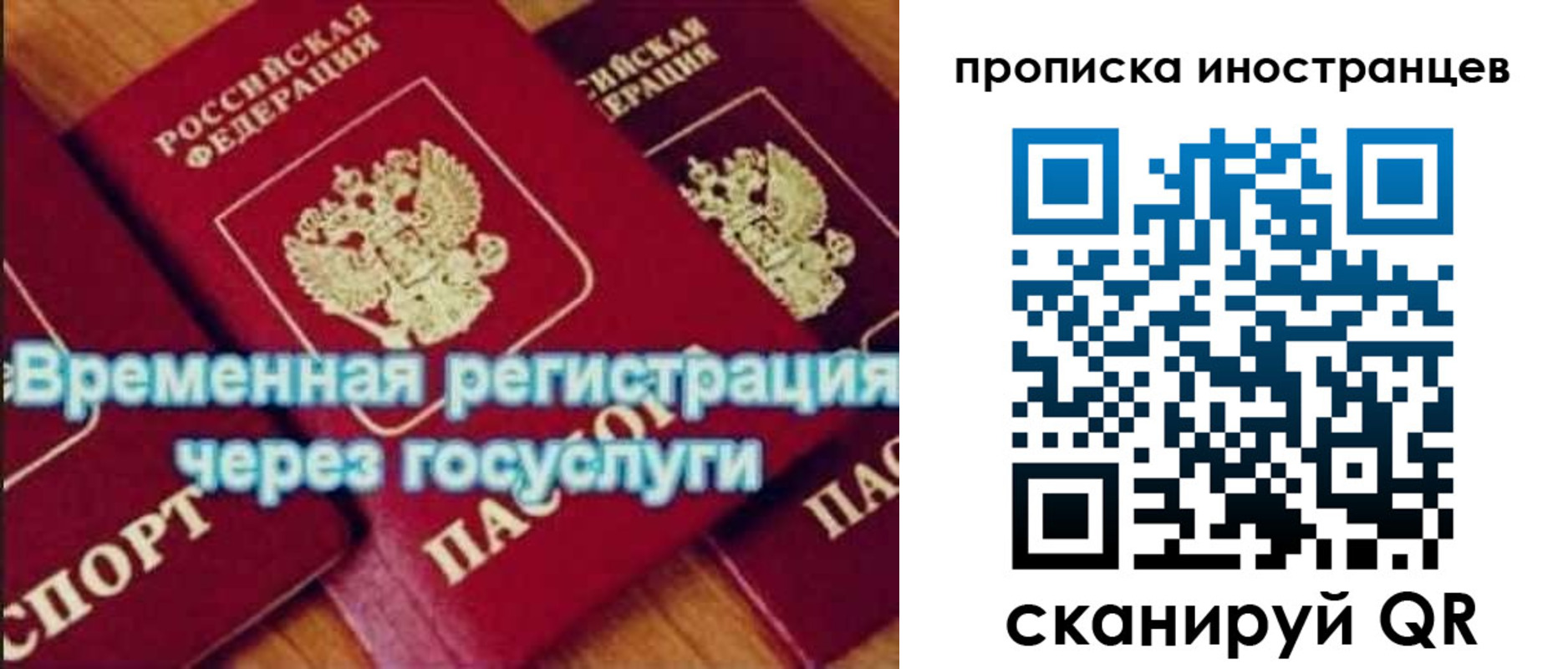купить прописку в Таштаголе
