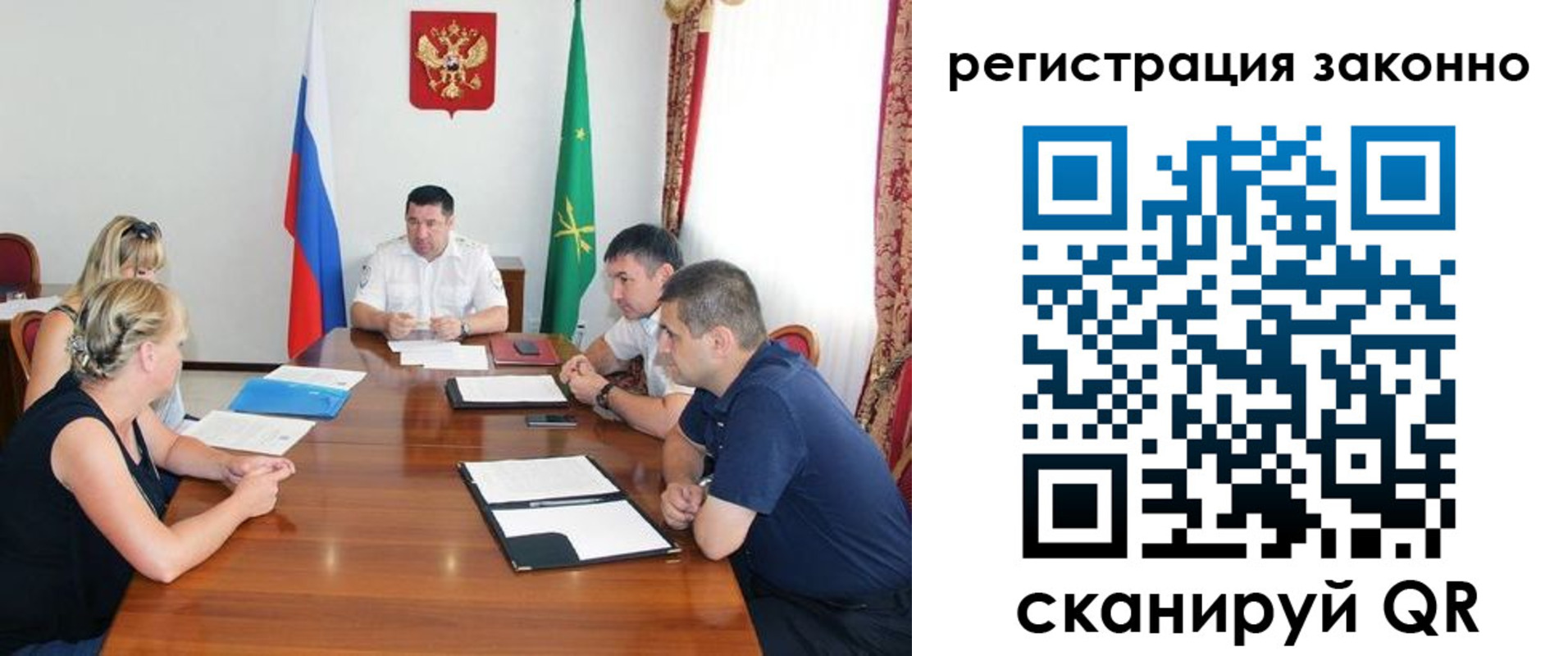 временная регистрация для школы в Таштаголе