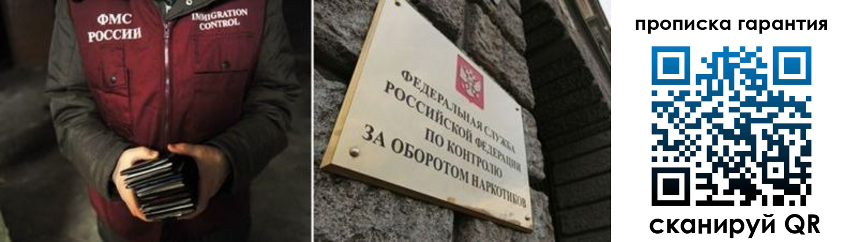 временная регистрация в квартире в Таштаголе