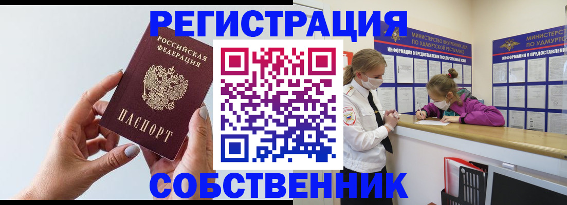 прописка для кредита в Таштаголе