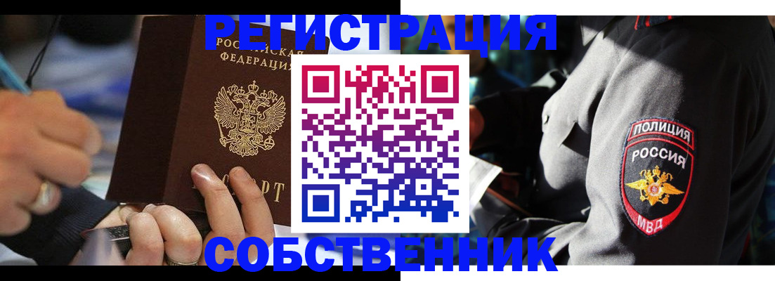 найти адрес прописки в Таштаголе